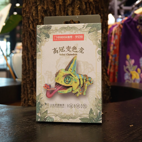 3D Paper Puzzle – Veiled Chameleon